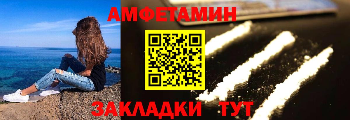 Амфетамин 97% Гатчина