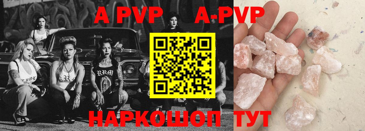 Гатчина  Альфа ПВП крисы CK  Вход с VPN  где найти наркотики  Alpha PVP СК  APVP Crystall 