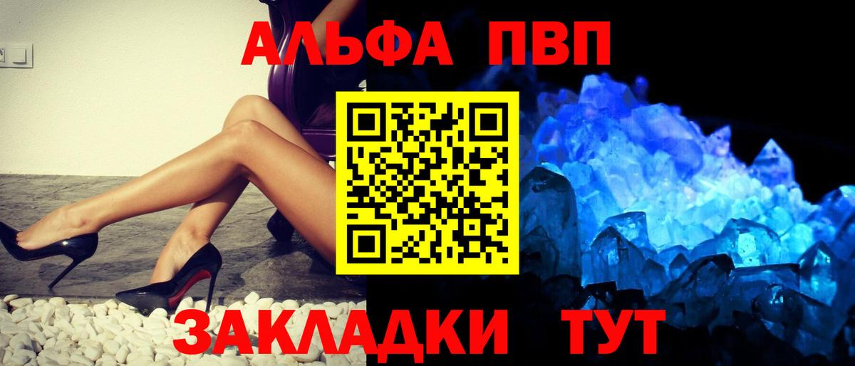 Alpha PVP кристаллы Гатчина