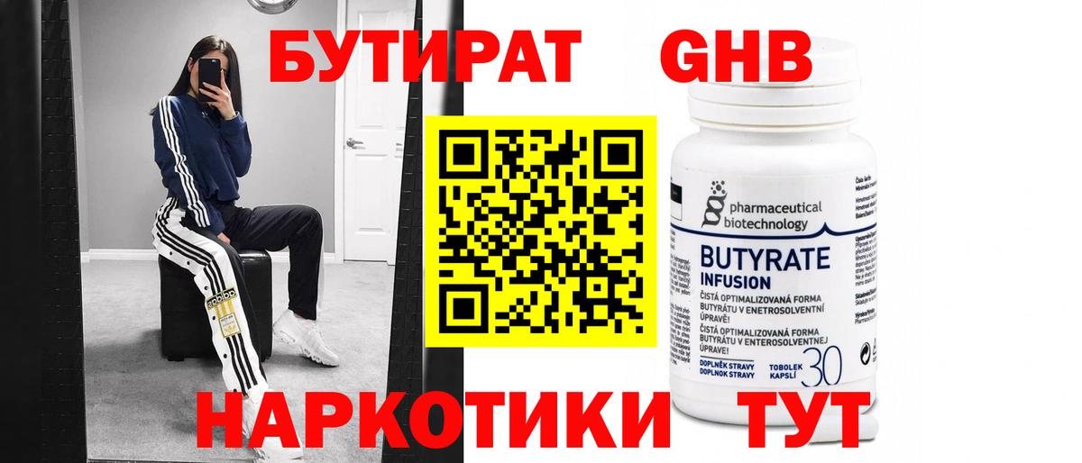 Гатчина  Бутират буратино  Вход с VPN 