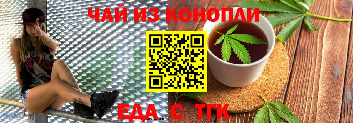 Гатчина  Еда ТГК марихуана  Вход с VPN 