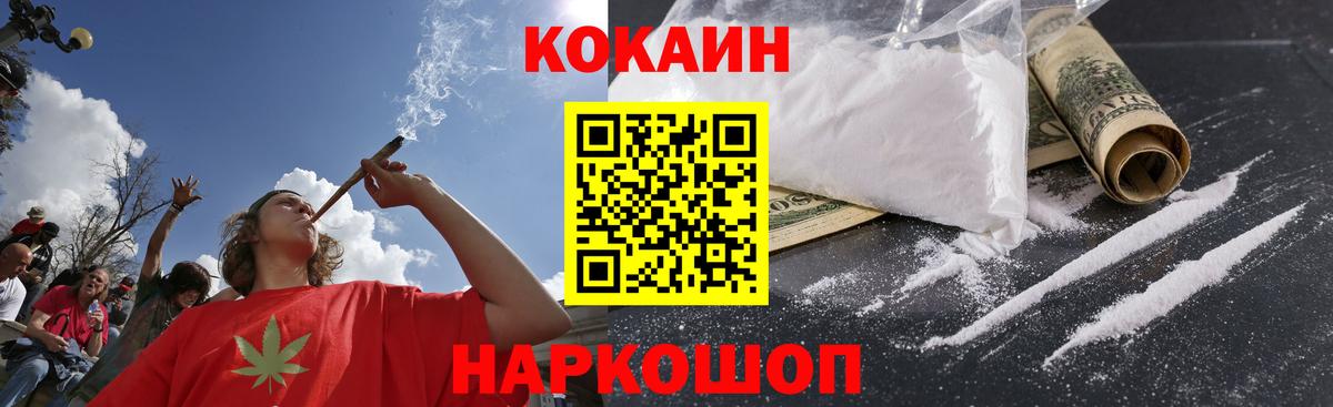 Cocaine 97%  Вход с VPN  что такое наркотик  Гатчина 
