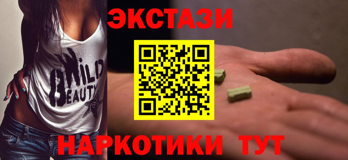 купить  цена  Ecstasy ешки  Вход с VPN  Гатчина  Ecstasy таблы  Экстази 