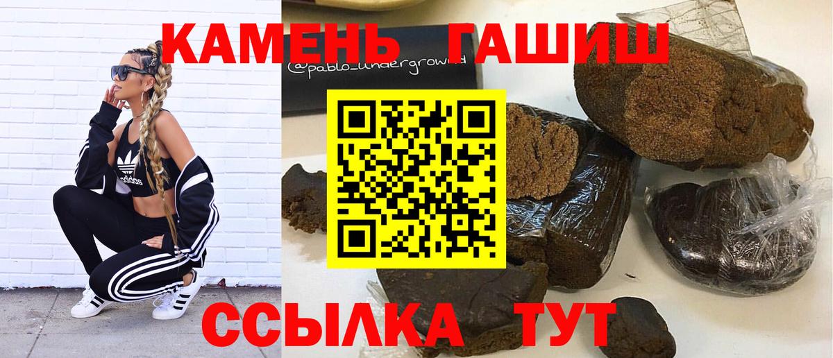 ГАШИШ ice o lator Гатчина