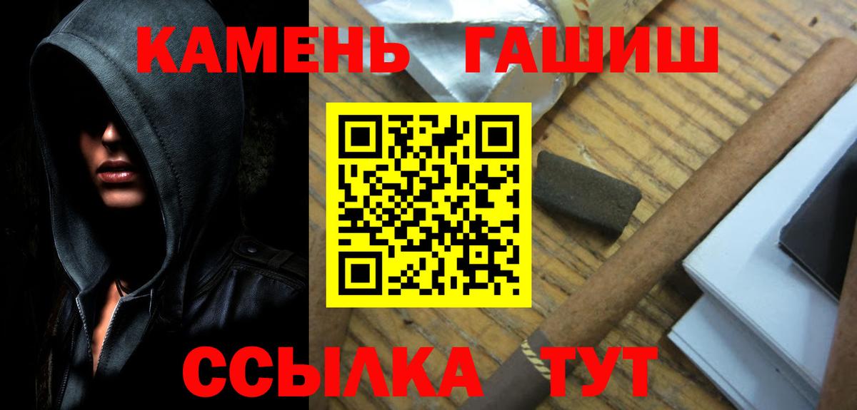 ГАШ Premium  Вход с VPN  ГАШИШ индика сатива  ГАШ  Гатчина 