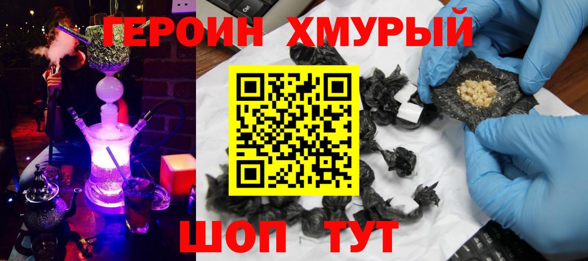 Гатчина  Героин хмурый  Вход с VPN 