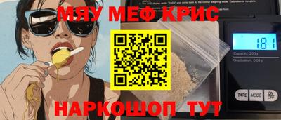 меф VHQ Беслан