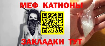 меф VHQ Беслан