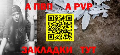 apvp Бийск