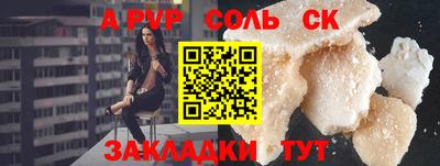apvp Бийск