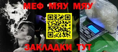меф VHQ Беслан
