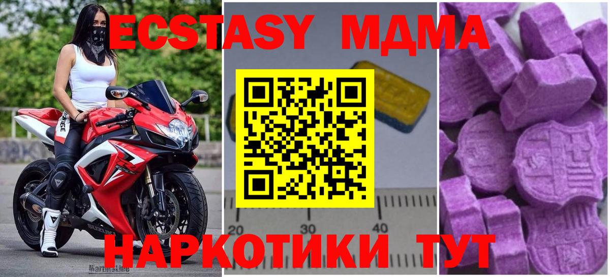 МДМА кристаллы  МДМА  МДМА crystal  Гатчина  Вход с VPN 