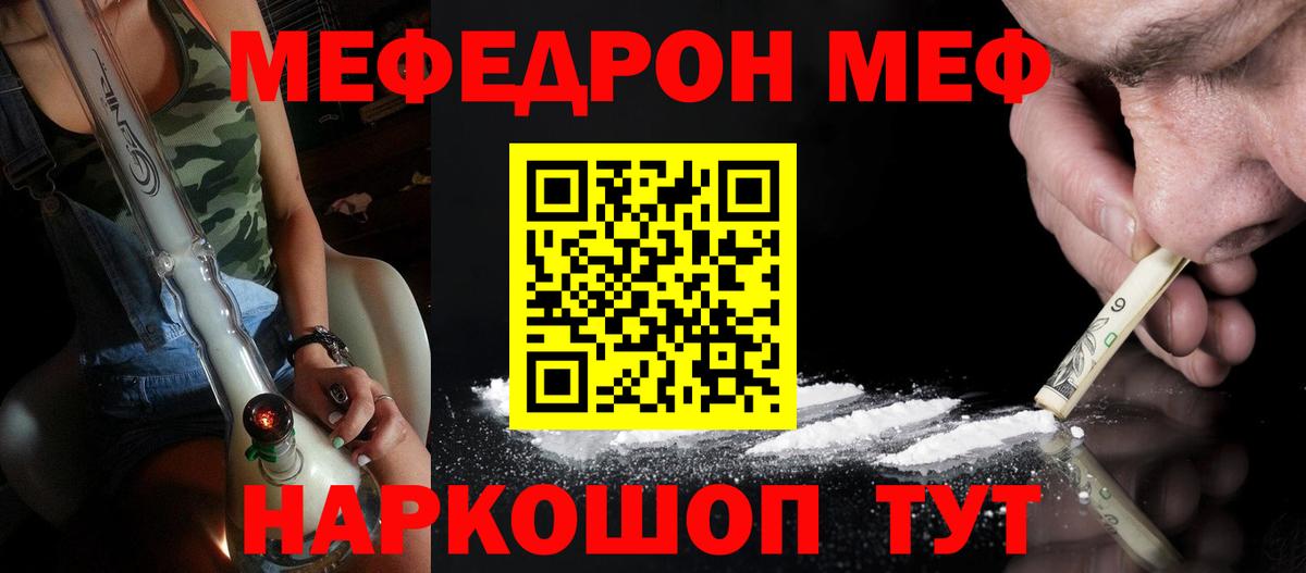 МЕФ мука Гатчина