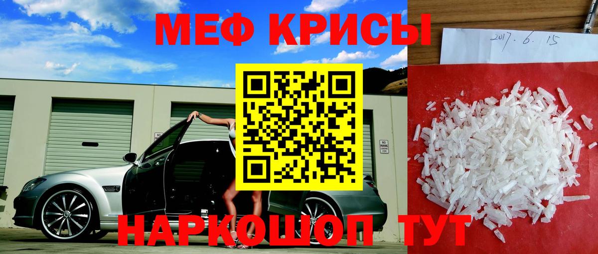 Меф  Вход с VPN  Гатчина  МЯУ-МЯУ  МЕФ кристаллы 