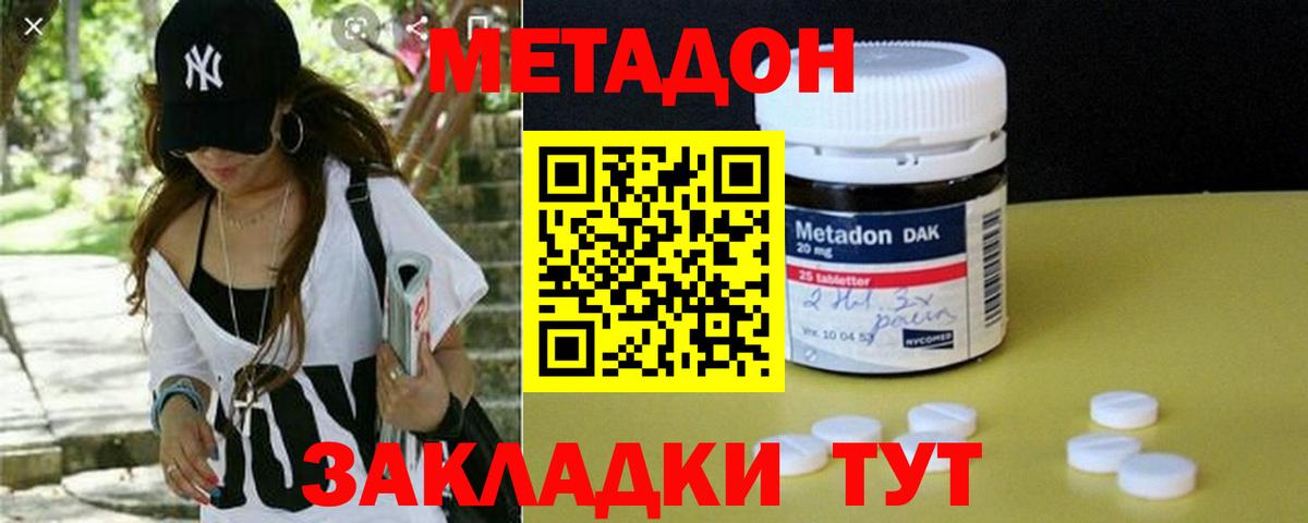 Метадон methadone  Метадон белоснежный  Гатчина  Вход с VPN 