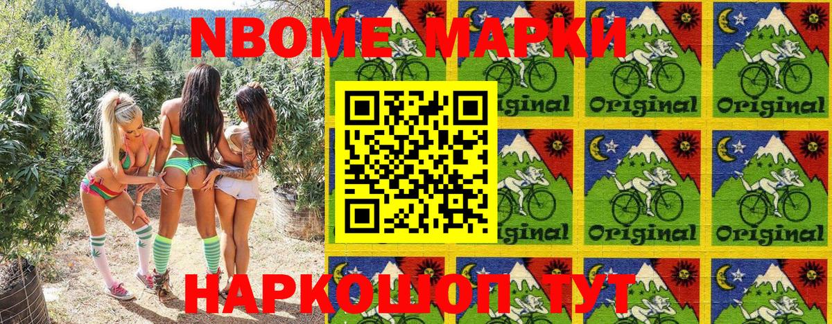 Марки N-bome 1,5мг  Вход с VPN  Марки NBOMe  Гатчина 